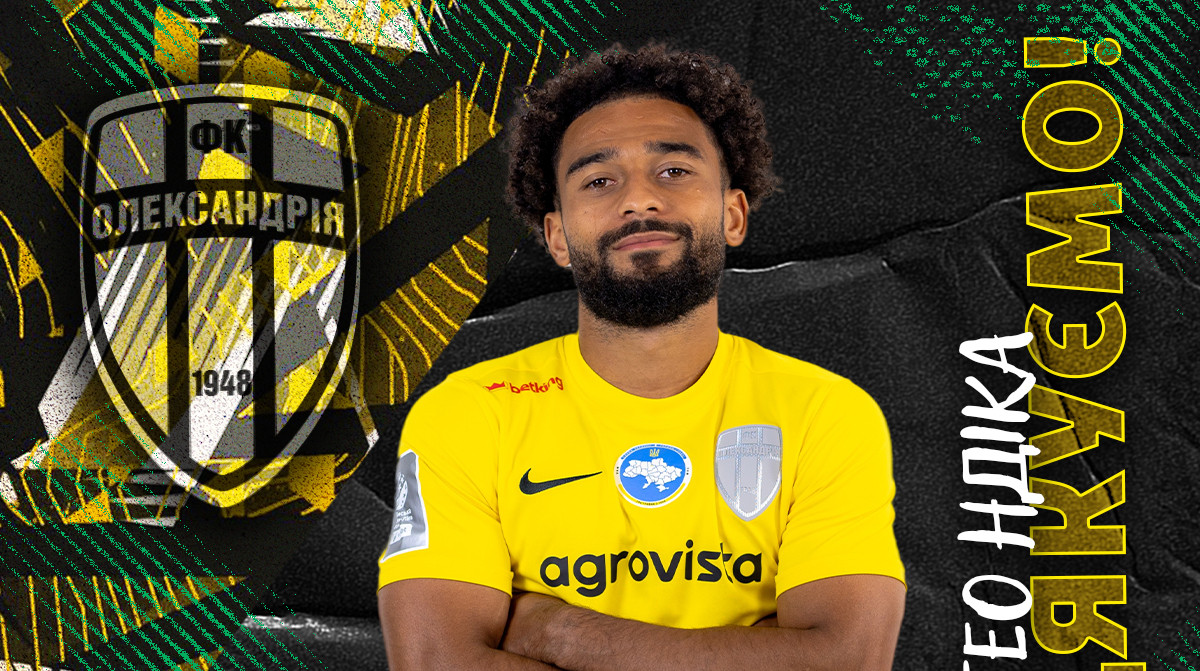 Александрия расторгла контракт с французским защитником