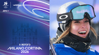 Милан-Кортина-2026. День 4. Вступление Гераскевича и первый финал у летающих лыжников