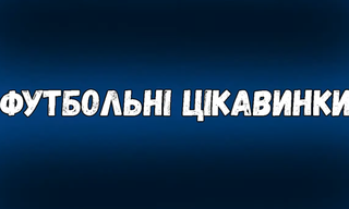 Найдорожчі українські футболісти прямо зараз