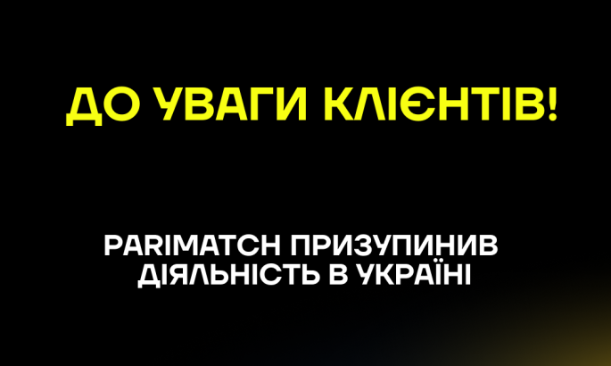 До уваги клієнтів Parimatch Ukraine та правоохоронних органів України!