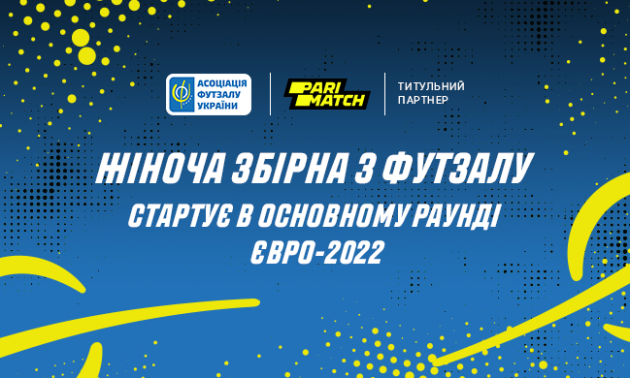 Україна прийме матчі кваліфікації жіночого Євро-2022