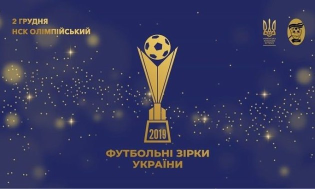 Названо претендентів на звання найкращого воротаря року в Україні