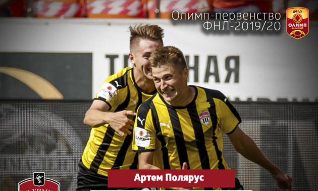 Українець став найкращим гравцем чемпіонату Росії у ФНЛ