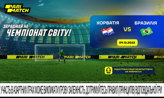 ЧС-2022. Хорватія - Бразилія: чи зможуть «картаті» зупинити Неймара і Ко