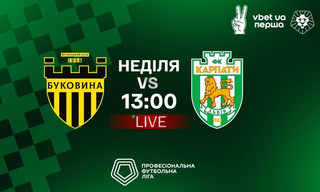 Буковина - Карпати - онлайн-трансляція LIVE - Перша ліга