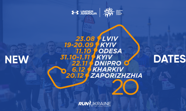 Через коронавірус змінено дати проведення бігових заходів від Run Ukraine у 2020 році