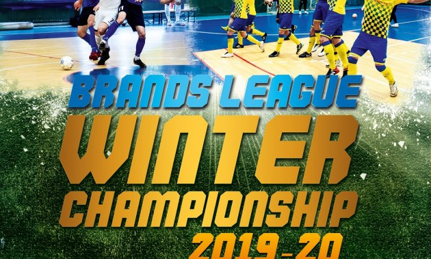 У Києві відбудеться Зимовий чемпіонат Brands League