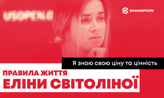 Я знаю свою ціну та цінність: Правила життя Еліни Світоліної