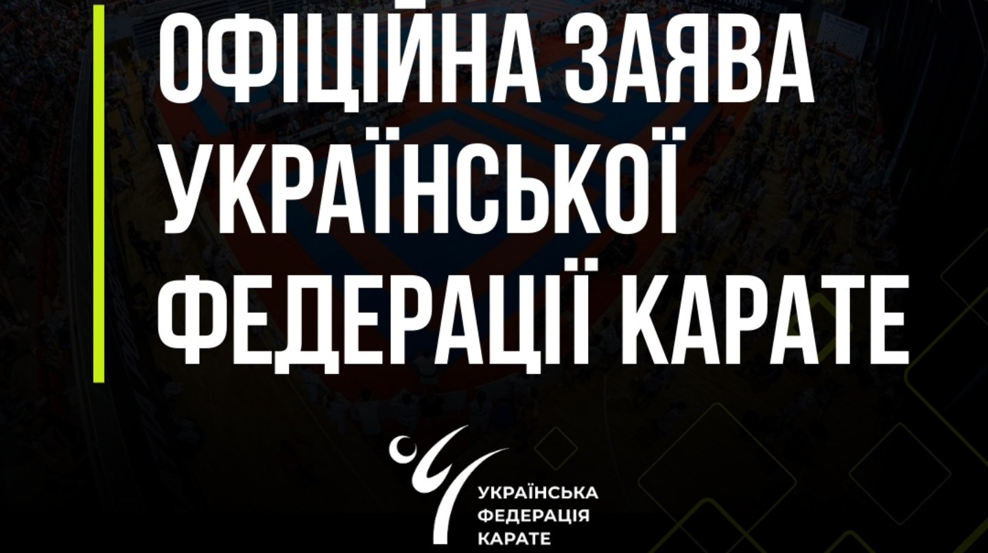 Украинская федерация каратэ опровергла причастность к схеме с избеганием мобилизации