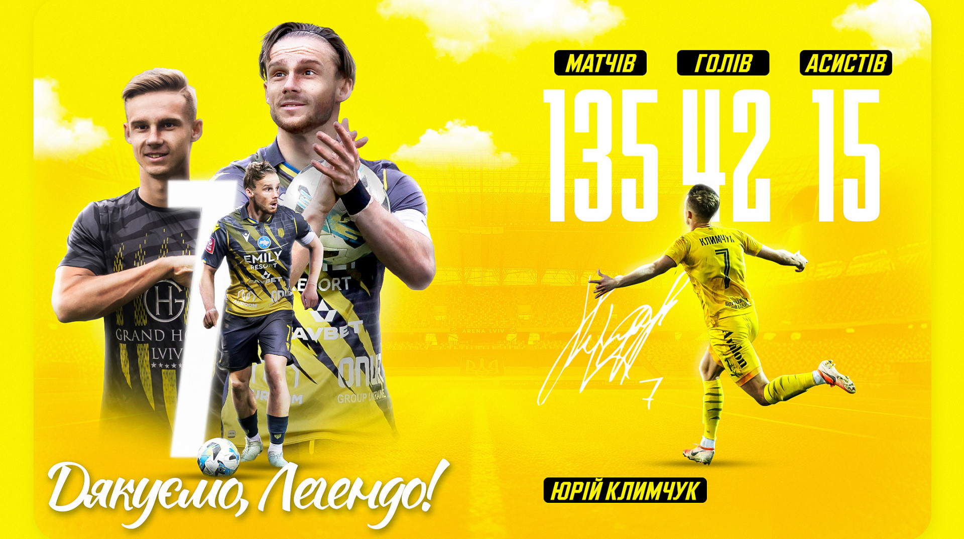 Юрій Климчук