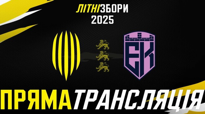 Рух – Эпицентр: онлайн-трансляция товарищеского матча