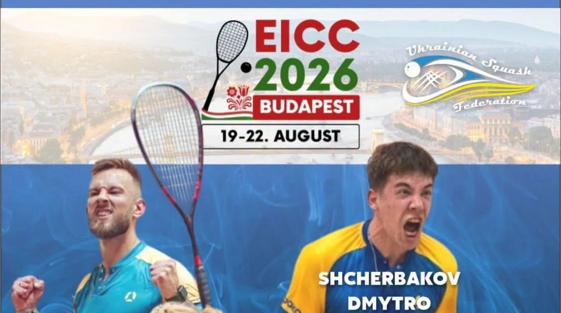 4 игрока будут представлять Украину на индивидуальном чемпионате Европы по сквошу