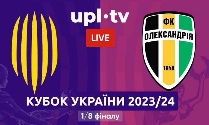 Рух - Олександрія - онлайн-трансляція LIVE - Кубок України