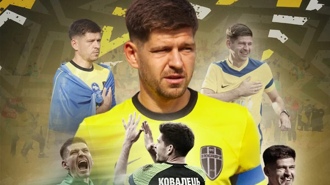 Эпицентр согласовал контракт с бывшим капитаном Александрии – СМИ