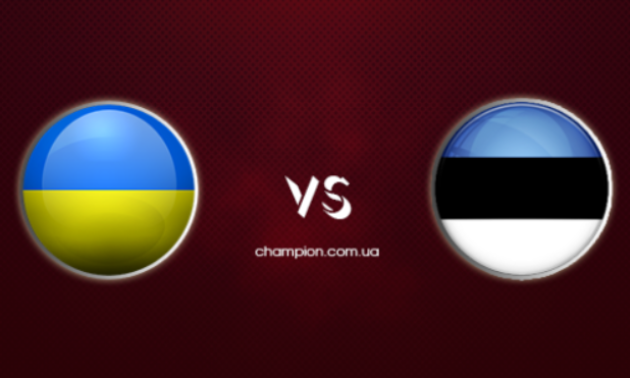 Україна - Естонія: команди визначилися із формою на матч