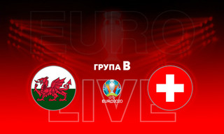 Євро-2020. Вельс - Швейцарія: онлайн-трансляція матчу в групі A. LIVE
