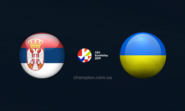 Україна - Сербія: онлайн-трансляція 1/4 фіналу чемпіонату Європи