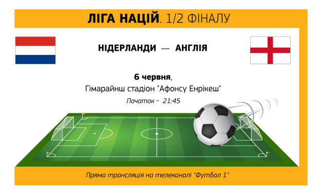 Нідерланди - Англія: дивитися онлайн матч Ліги націй