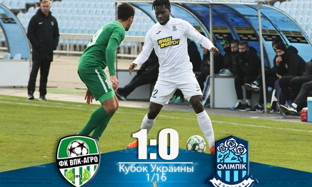 ВПК-Агро - Олімпік 1:0. Огляд матчу