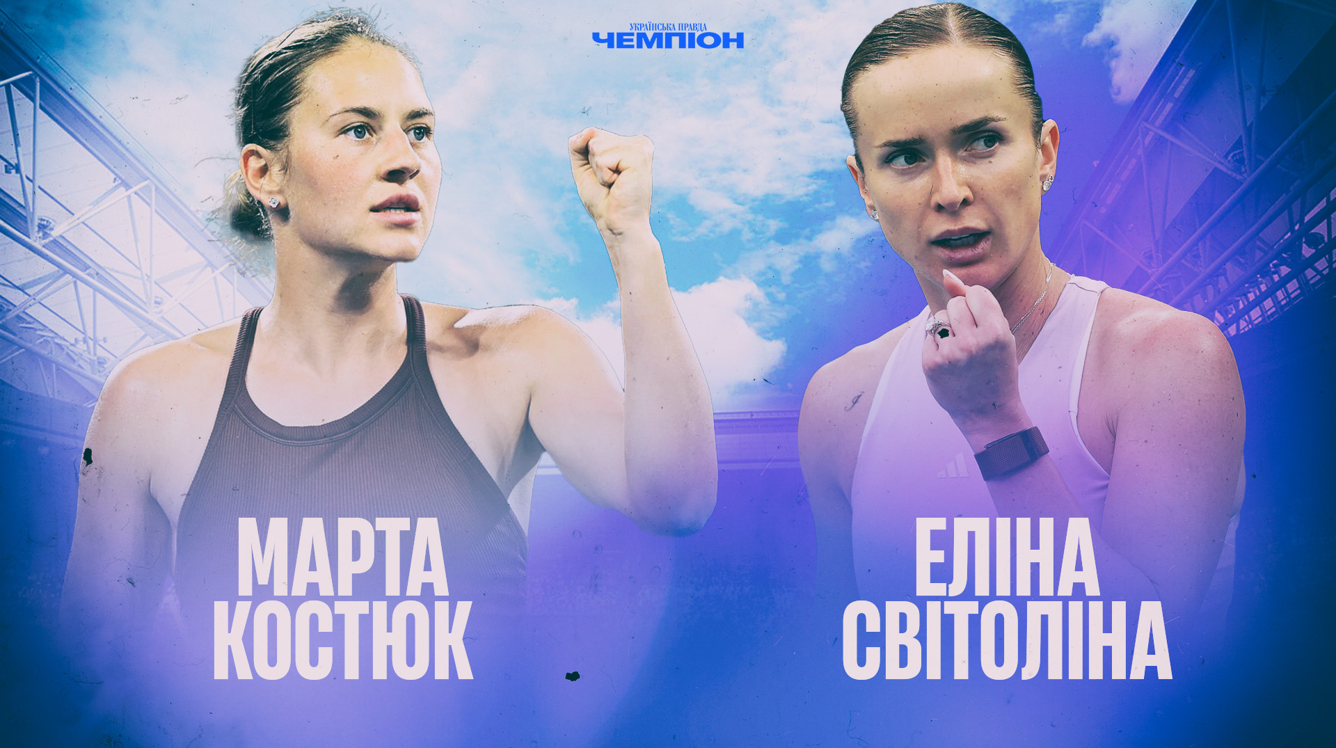 Украинки переписывают историю: анонс финалов турниров WTA с участием Свитолиной и Костюк