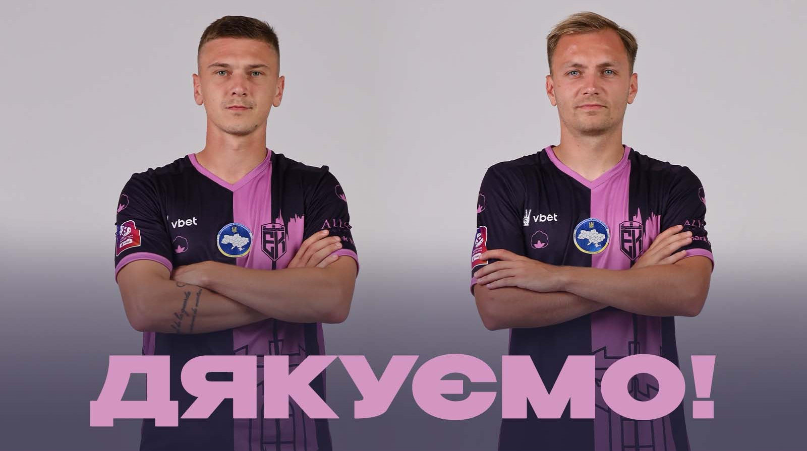 Епіцентр оголосив про відхід ексвінгера Динамо та ще одного півзахисника