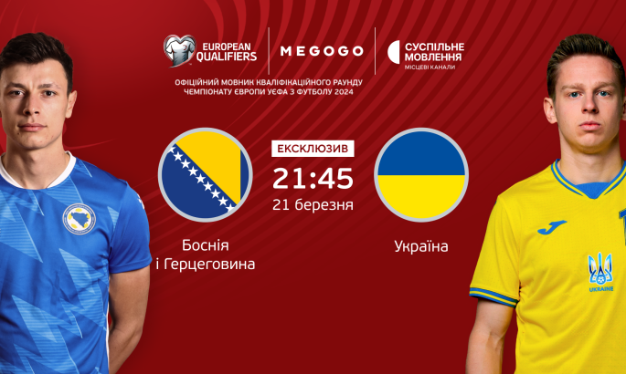 Стало відомо, хто прокоментує матч Боснія і Герцеговина - Україна