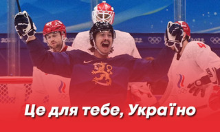 Це для тебе, Україно, - фіни присвятили перемогу на Олімпіаді Україні