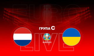 Євро-2020. Нідерланди - Україна: онлайн-трансляція матчу в групі C. LIVE