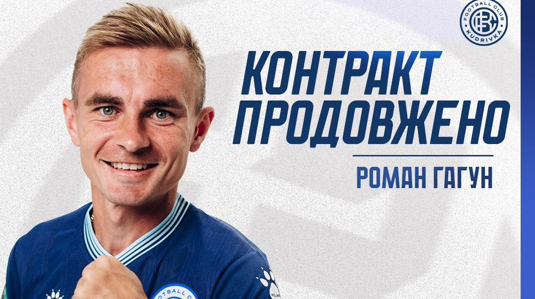 Новачок УПЛ продовжив контракт із досвідченим захисником