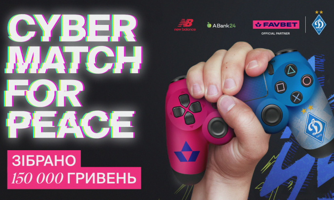 Кіберспортсмени Динамо та FAVBET зібрали 150 000 гривень на підтримку військових