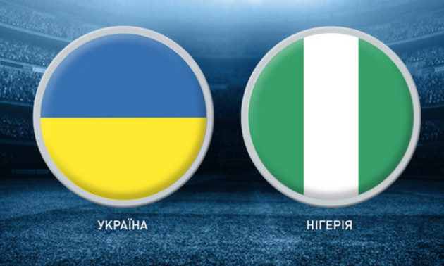 Збірна України врятувалася у контрольному матчі з Нігерією