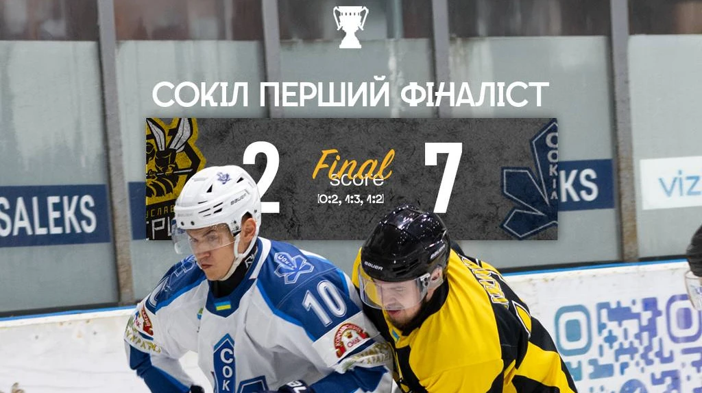 Определился первый финалист Кубка Украины по хоккею