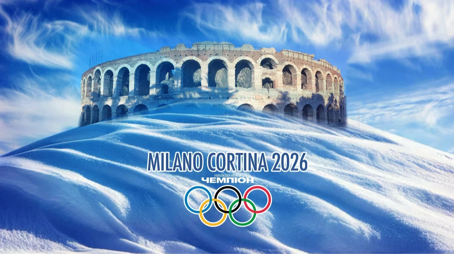 Кваліфікацію та фінал у лижній акробатиці на ОІ-2026 знову перенесли через погоду