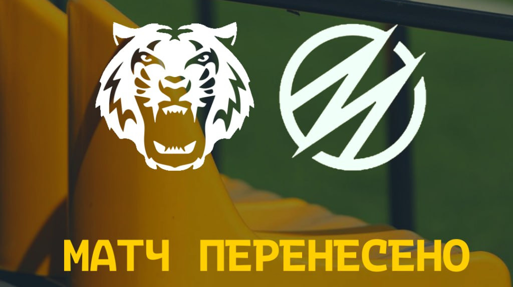 ПФЛ перенесла матч Первой лиги между Черниговом и Металлургом из-за очередной атаки россиян на город