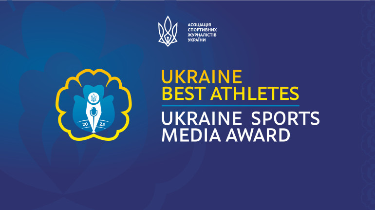 АСЖУ визначить найкращих спортсменів України 2025 року