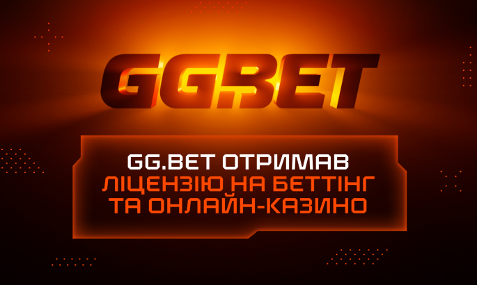 Кіберспортивний букмекер GG.BET отримав ліцензії на ведення беттінгової діяльності та онлайн-казино в Україні