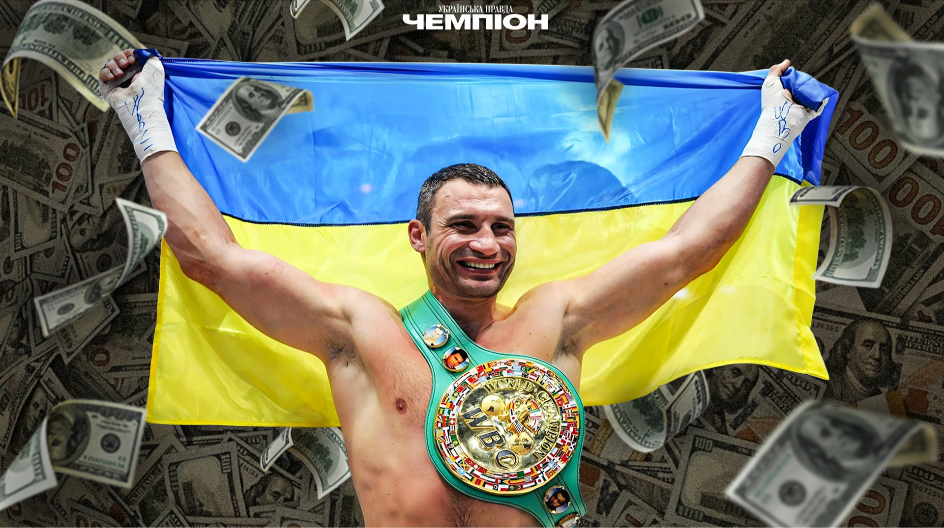 Чемпіонська арифметика: скільки мільйонів заробив за боксерську кар’єру Віталій Кличко та чому не відбувся бій на Донбас Арені