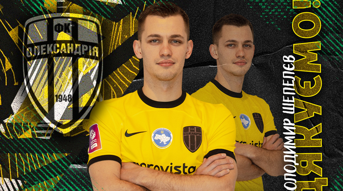 Экс-игрок Динамо и основной голкипер покинули Александрию