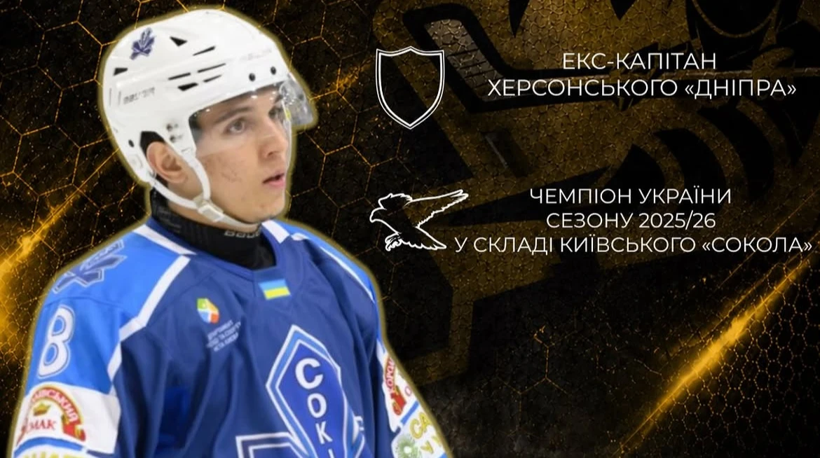Новичок чемпионата Украины подписал контракт с Бортниковым