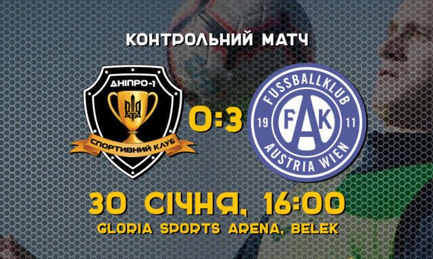 СК Дніпро-1 - Аустрія 0:3. Огляд матчу