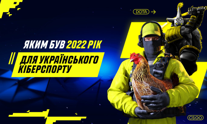 Перемоги, виклики та очікування заповітної фрази  “Counter-terrorists win!” – яким був 2022 рік для українського кіберспорту