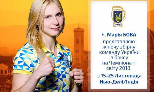 Українка пробилася у фінал чемпіонату світу