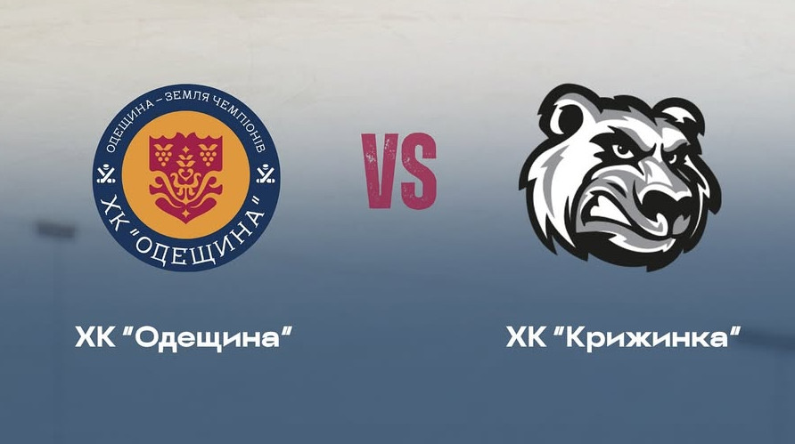 Вторая встреча Одещины и Крыжинки в чемпионате Украины