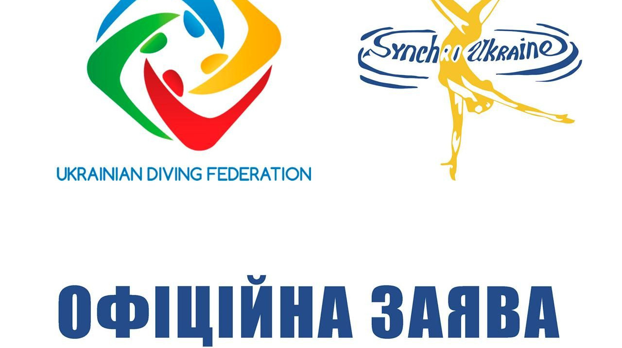 Федерации Украины по водным видам спорта осудили отмену санкций в отношении атлетов из РФ