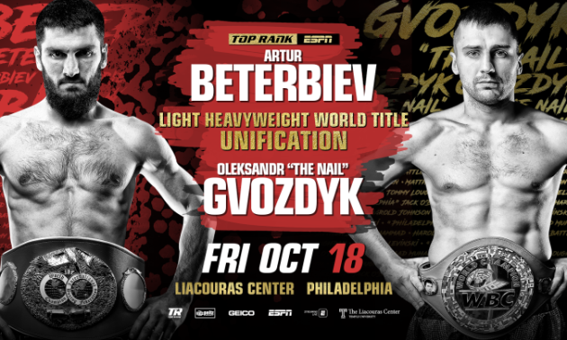 Гвоздик - Бетербієв: онлайн-трансляція бою за титули WBC і IBF. LIVE