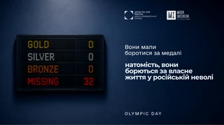 За кожною цифрою – доля: історії українських спортсменів у полоні та безвісти зниклих