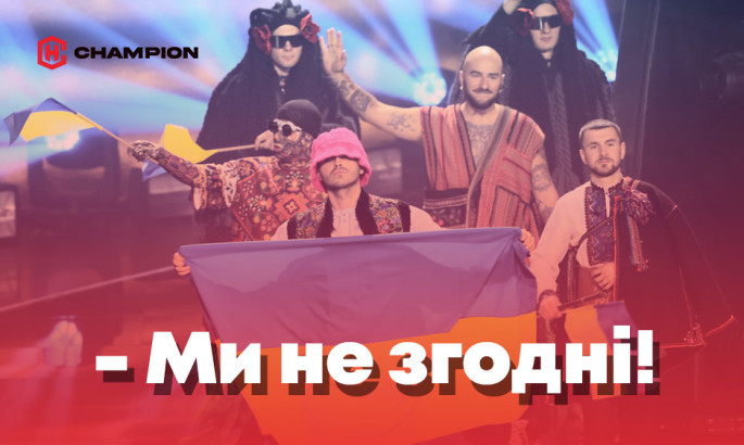 Україні заборонили приймати Євробачення, але Калуш обурився та виступив із заявою