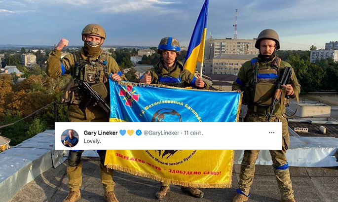 Лінекер у захваті від Збройних Сил України