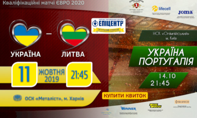 Литва оголосила склад на матч з Україною