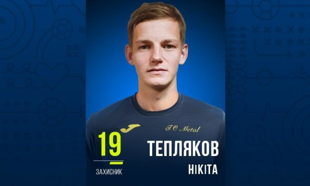 Метал підсилився українським захисником